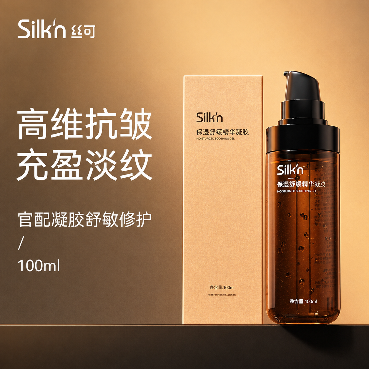 Silk'n Slider Hyaluronic Gel Malaysia